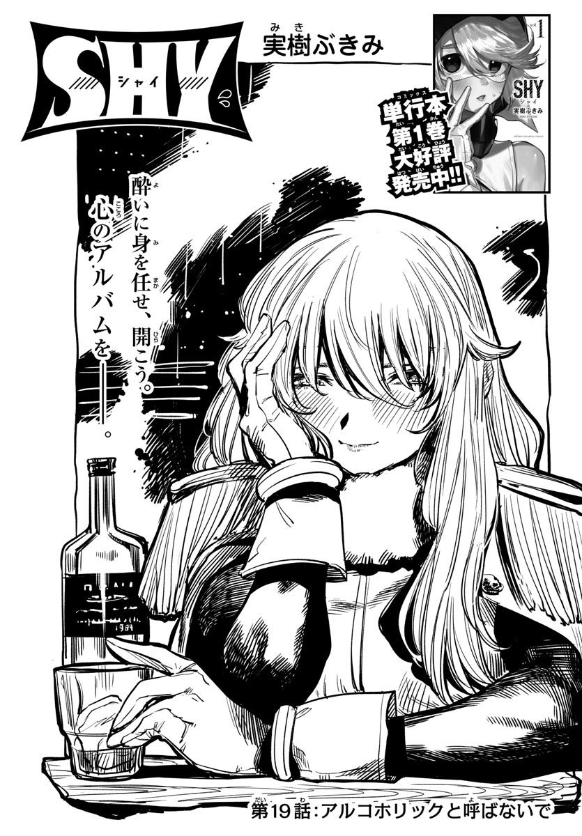 SHY - raw - Chapter 19 - https://jpdd.ccdd.to/JPDD/shy/110681/mklhxvnm4u2.jpg