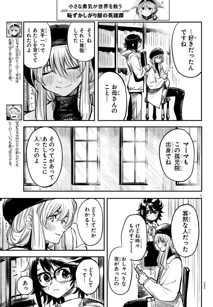 SHY - raw - Chapter 19 - https://jpdd.ccdd.to/JPDD/shy/110681/mrcb512p4jo.jpg