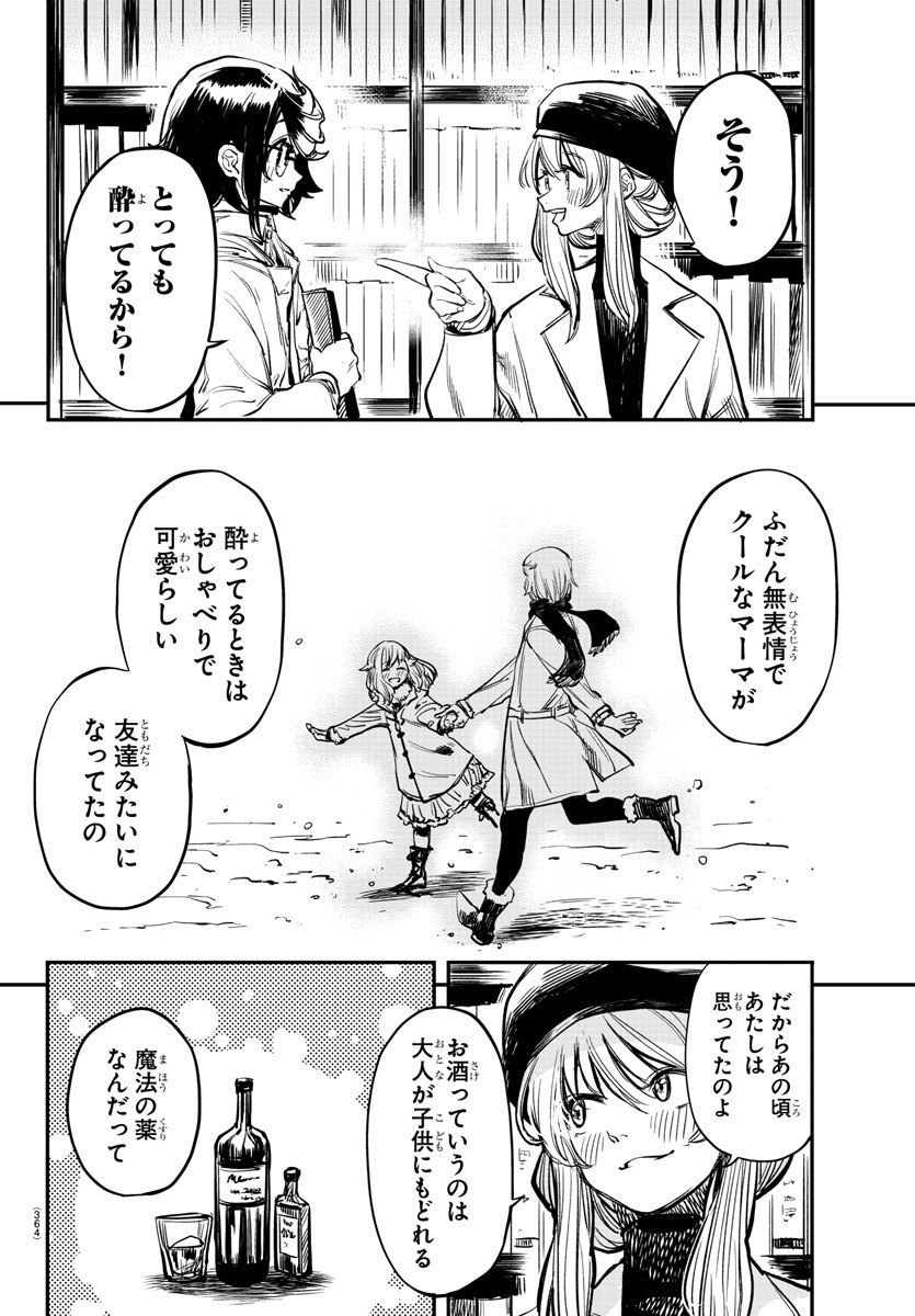 SHY - raw - Chapter 19 - https://jpdd.ccdd.to/JPDD/shy/110681/msk1ofe3yqe.jpg