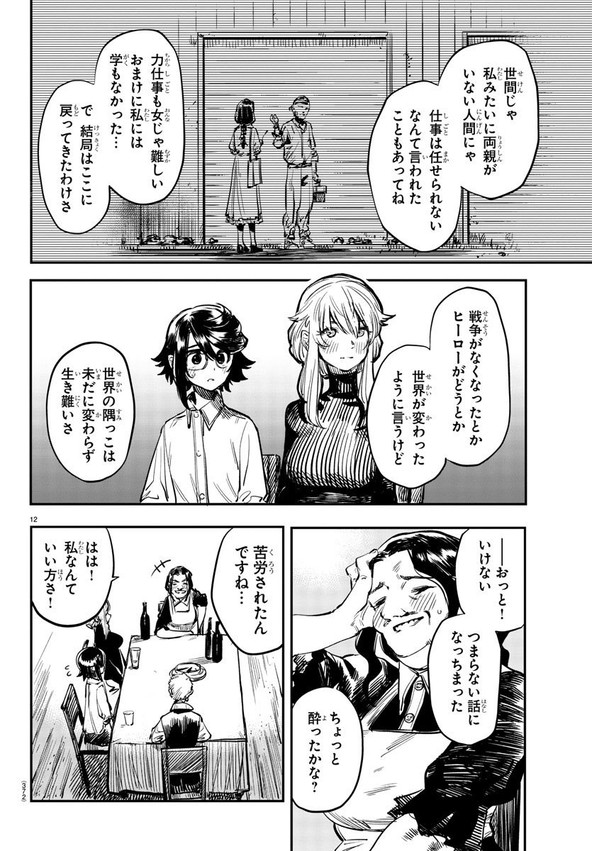 SHY - raw - Chapter 19 - https://jpdd.ccdd.to/JPDD/shy/110681/p3aw2emdo0j.jpg