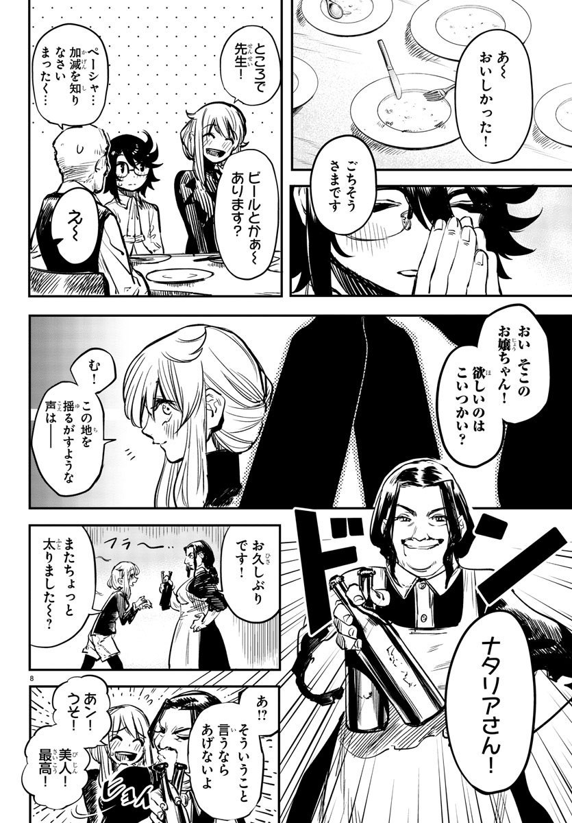 SHY - raw - Chapter 19 - https://jpdd.ccdd.to/JPDD/shy/110681/soykc1c1erq.jpg