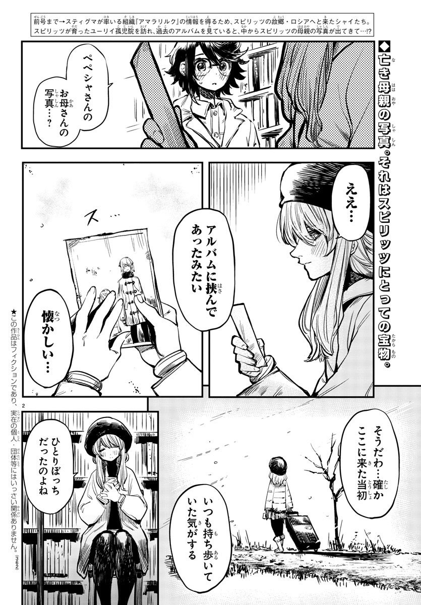 SHY - raw - Chapter 19 - https://jpdd.ccdd.to/JPDD/shy/110681/u0jqme23mon.jpg
