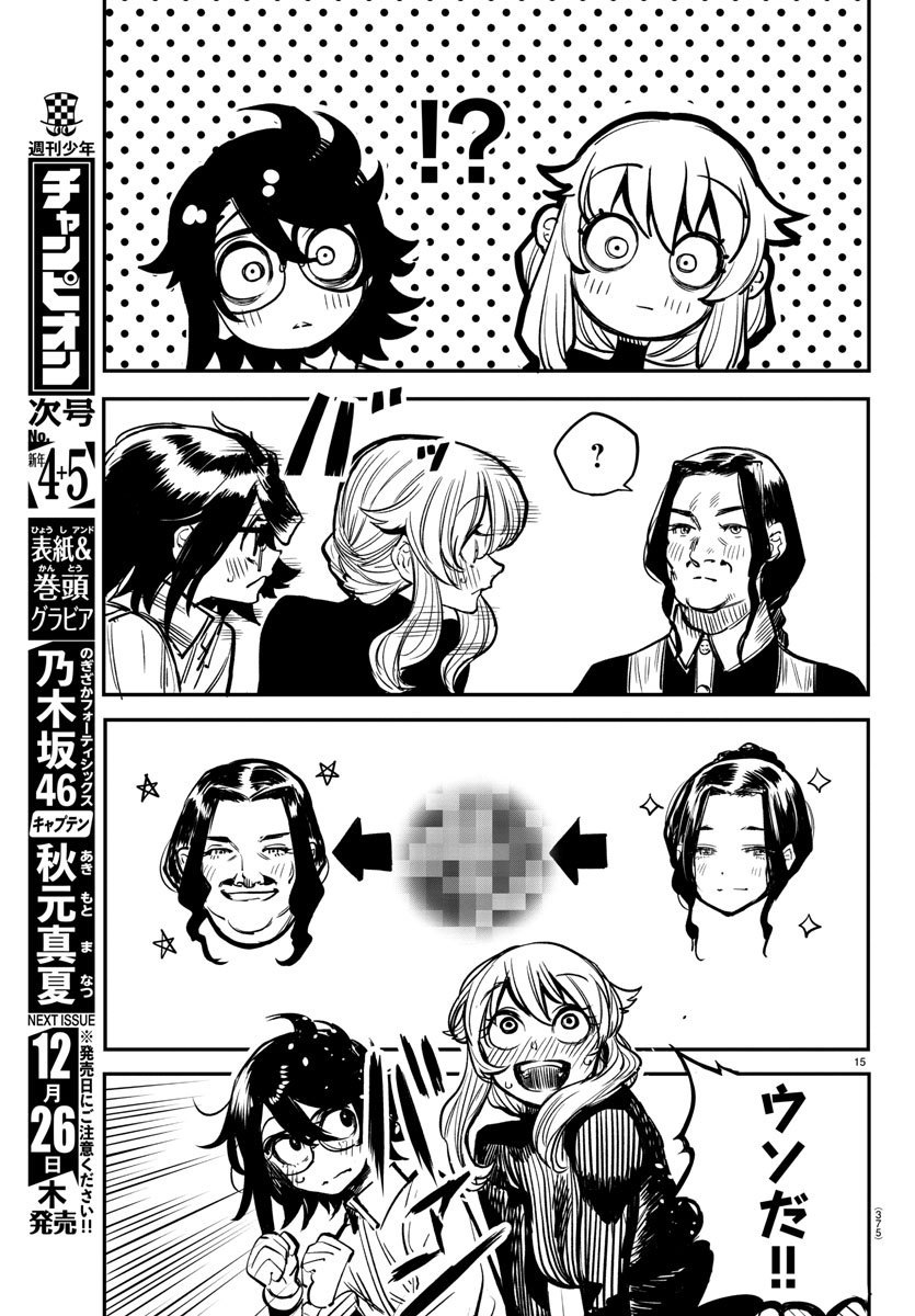 SHY - raw - Chapter 19 - https://jpdd.ccdd.to/JPDD/shy/110681/vmfmkzjvgft.jpg