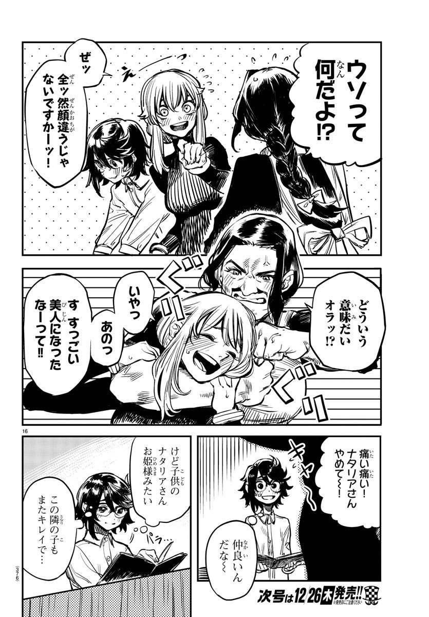 SHY - raw - Chapter 19 - https://jpdd.ccdd.to/JPDD/shy/110681/wv33bxt34cz.jpg