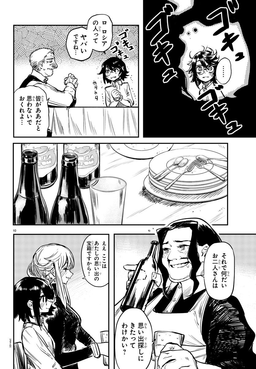 SHY - raw - Chapter 19 - https://jpdd.ccdd.to/JPDD/shy/110681/yh3c2dkxvh4.jpg