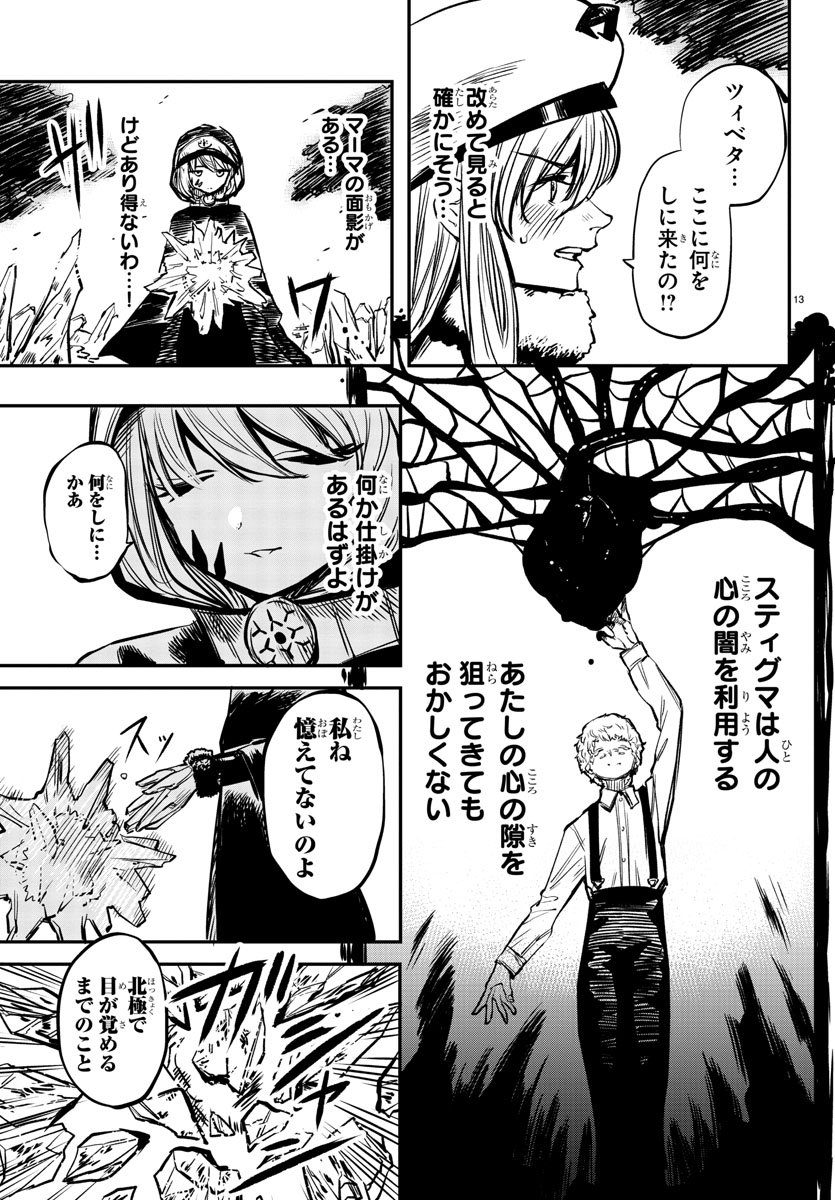 SHY - raw - Chapter 20 - https://jpdd.ccdd.to/JPDD/shy/111457/bfdkj21vy53.jpg