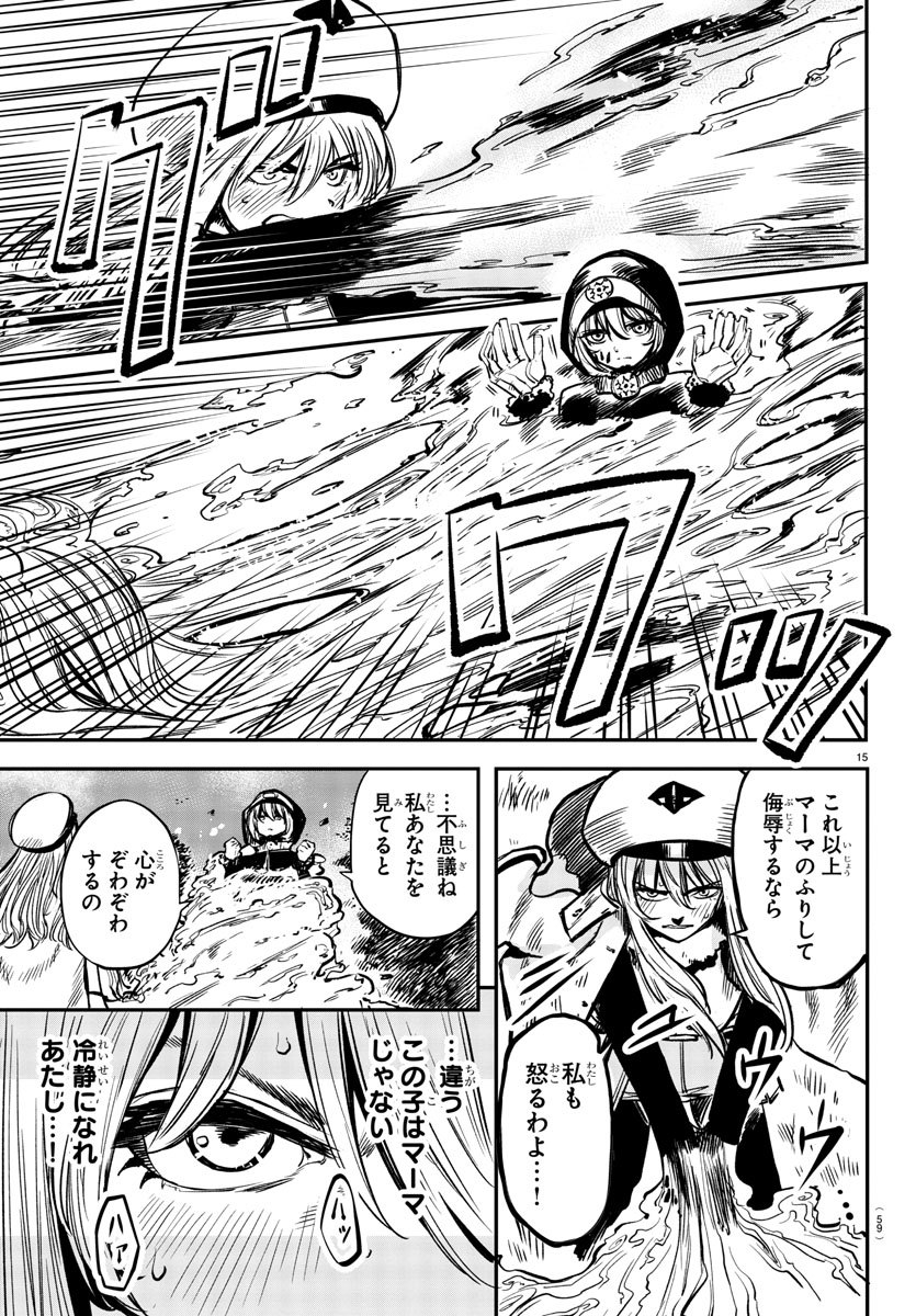 SHY - raw - Chapter 20 - https://jpdd.ccdd.to/JPDD/shy/111457/cfccwuzxkcl.jpg