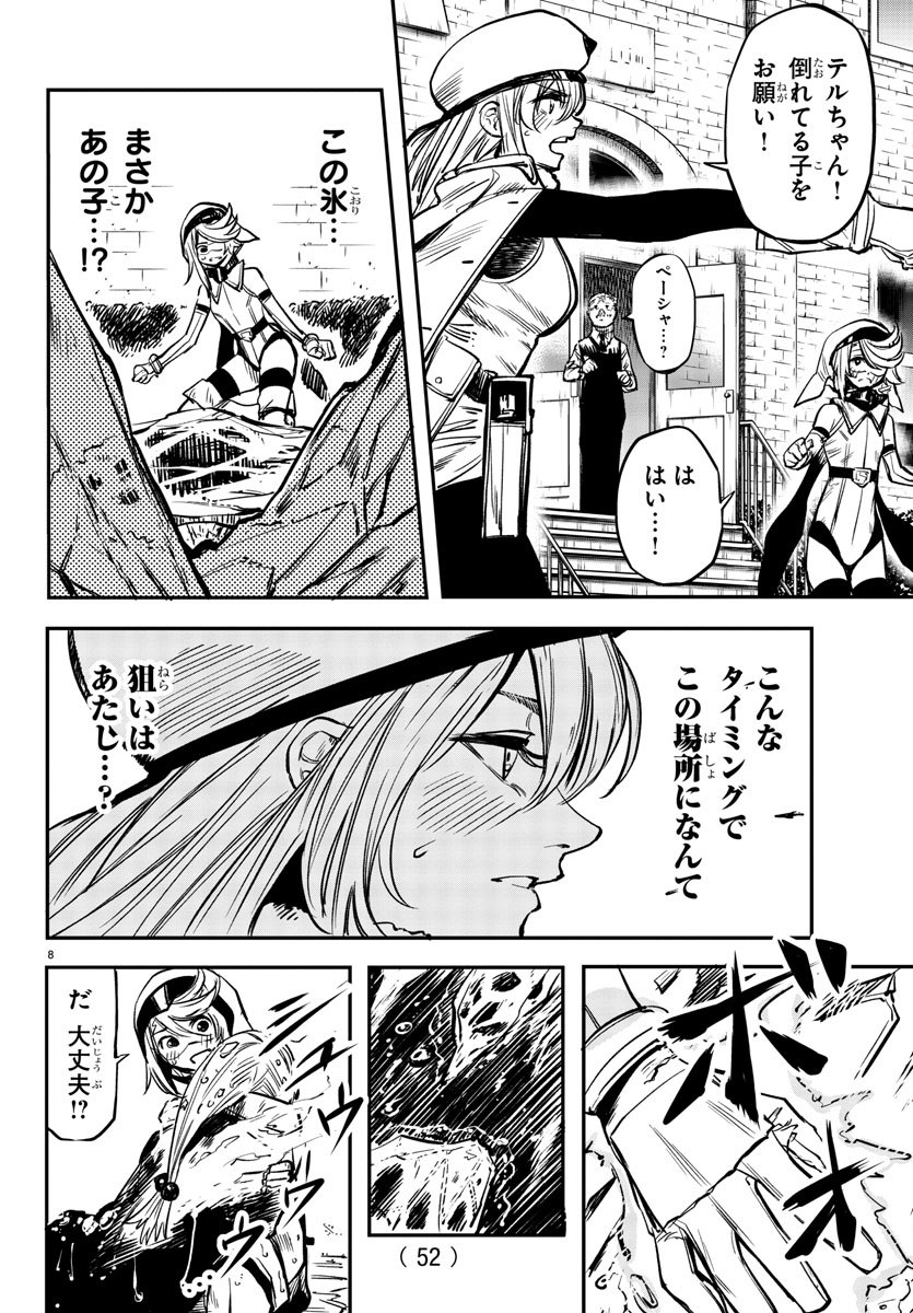 SHY - raw - Chapter 20 - https://jpdd.ccdd.to/JPDD/shy/111457/eci1awx3jm1.jpg