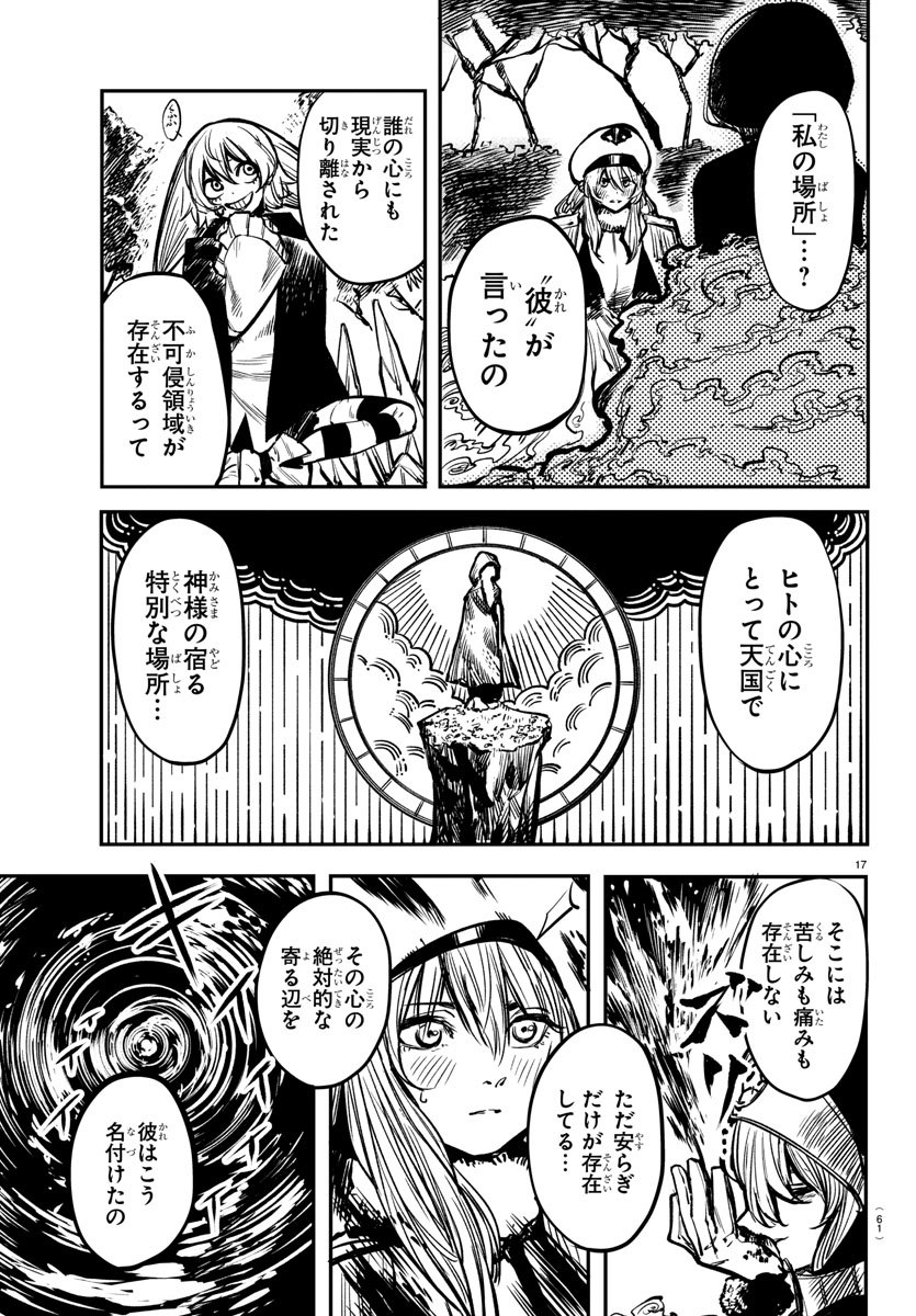 SHY - raw - Chapter 20 - https://jpdd.ccdd.to/JPDD/shy/111457/gz0psqvs1zg.jpg
