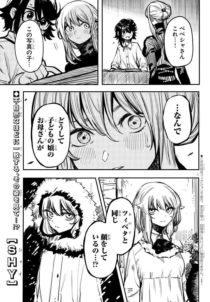 SHY - raw - Chapter 20 - https://jpdd.ccdd.to/JPDD/shy/111457/ib05hguzdsd.jpg