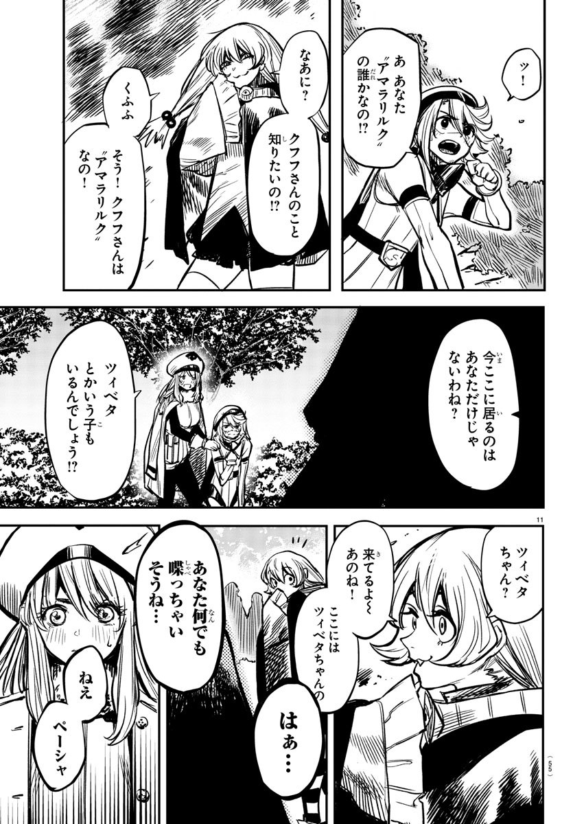 SHY - raw - Chapter 20 - https://jpdd.ccdd.to/JPDD/shy/111457/jlna24c4fp1.jpg