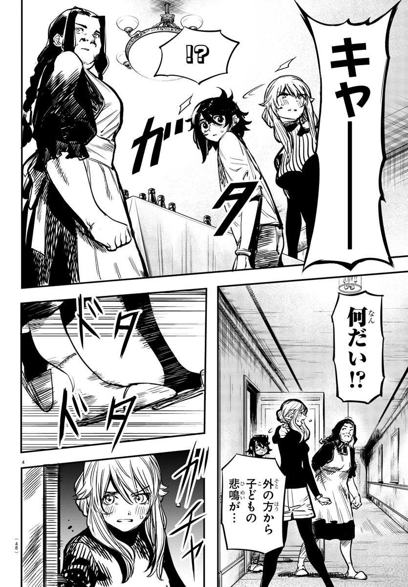 SHY - raw - Chapter 20 - https://jpdd.ccdd.to/JPDD/shy/111457/mabm1yie5n1.jpg