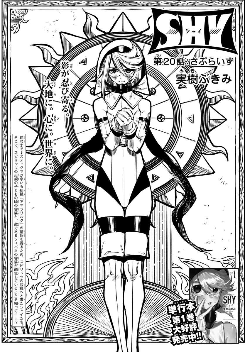 SHY - raw - Chapter 20 - https://jpdd.ccdd.to/JPDD/shy/111457/nho55yzyopi.jpg