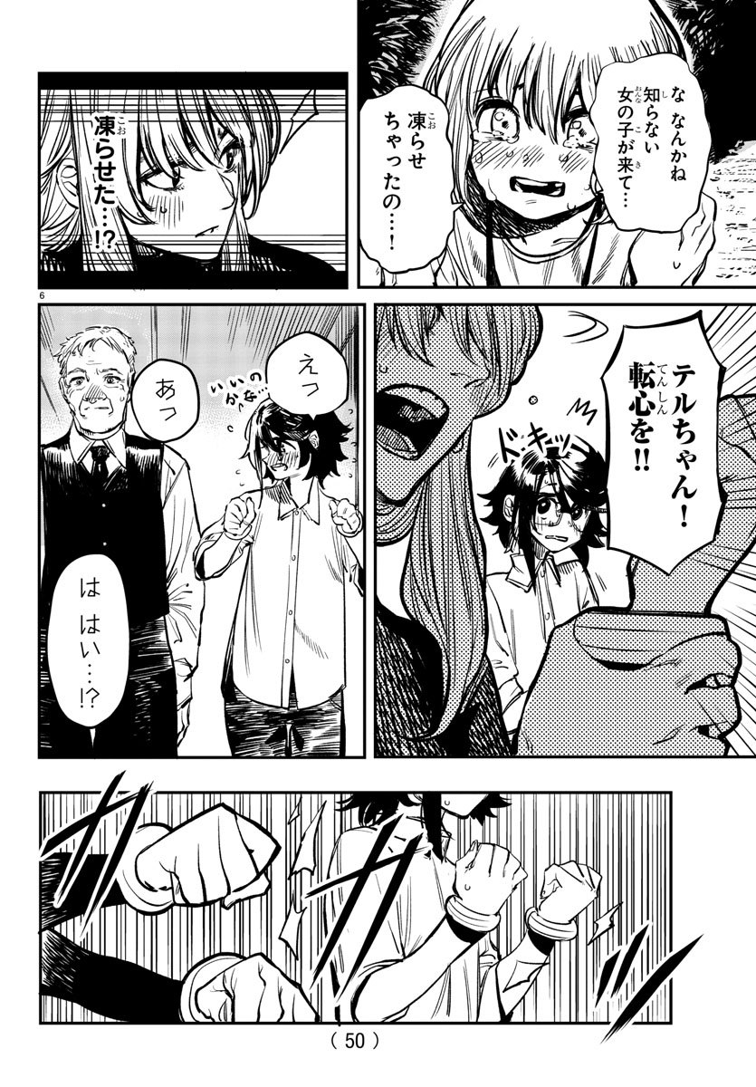 SHY - raw - Chapter 20 - https://jpdd.ccdd.to/JPDD/shy/111457/nxmgutrlr54.jpg