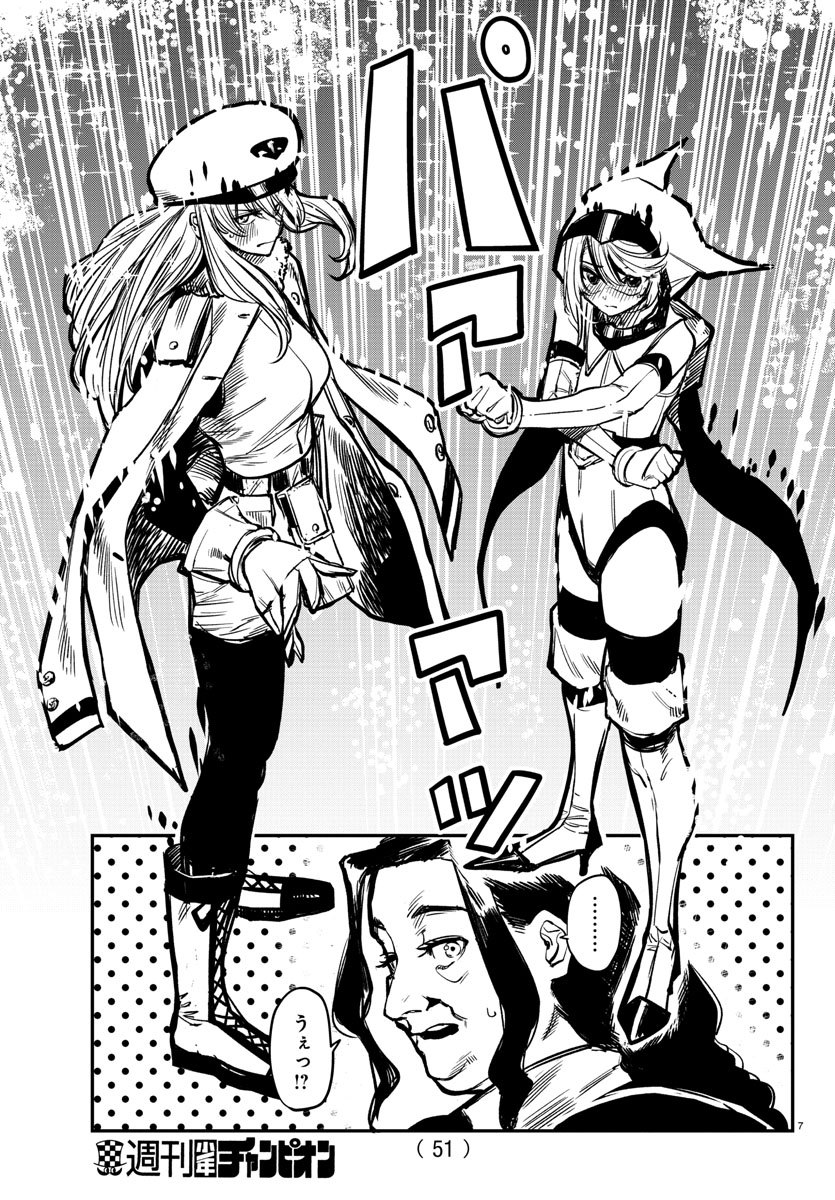 SHY - raw - Chapter 20 - https://jpdd.ccdd.to/JPDD/shy/111457/nyxv3p0uo3d.jpg