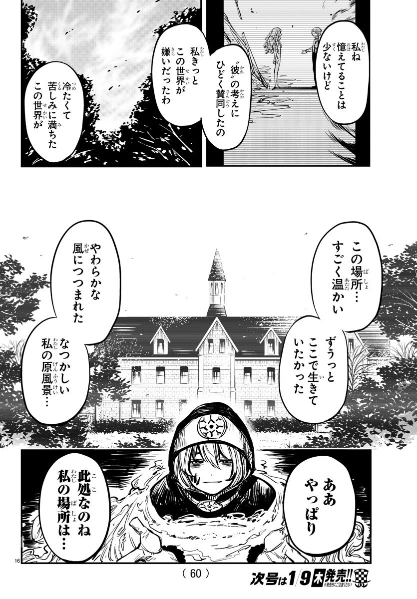 SHY - raw - Chapter 20 - https://jpdd.ccdd.to/JPDD/shy/111457/s22emhzs2ay.jpg