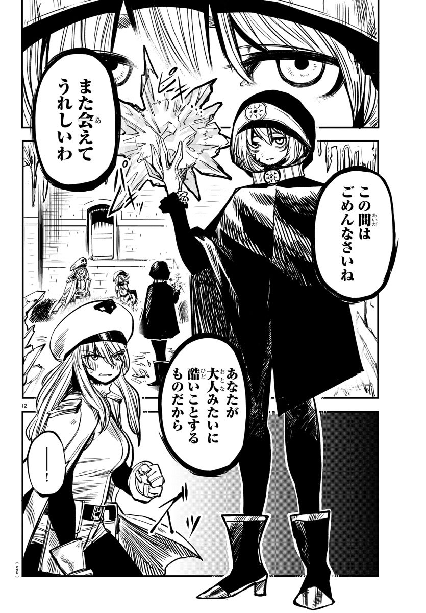 SHY - raw - Chapter 20 - https://jpdd.ccdd.to/JPDD/shy/111457/tjrjnzx0eu1.jpg