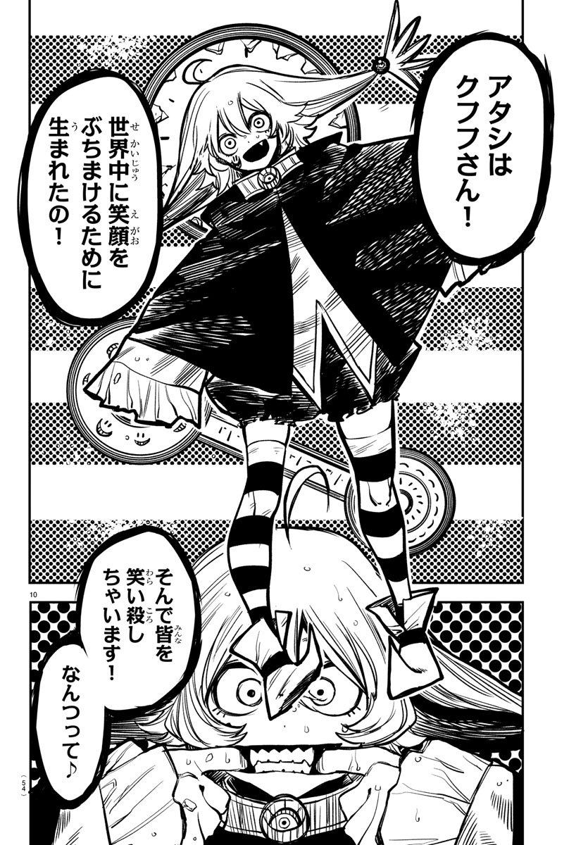 SHY - raw - Chapter 20 - https://jpdd.ccdd.to/JPDD/shy/111457/uc5n1jnwody.jpg