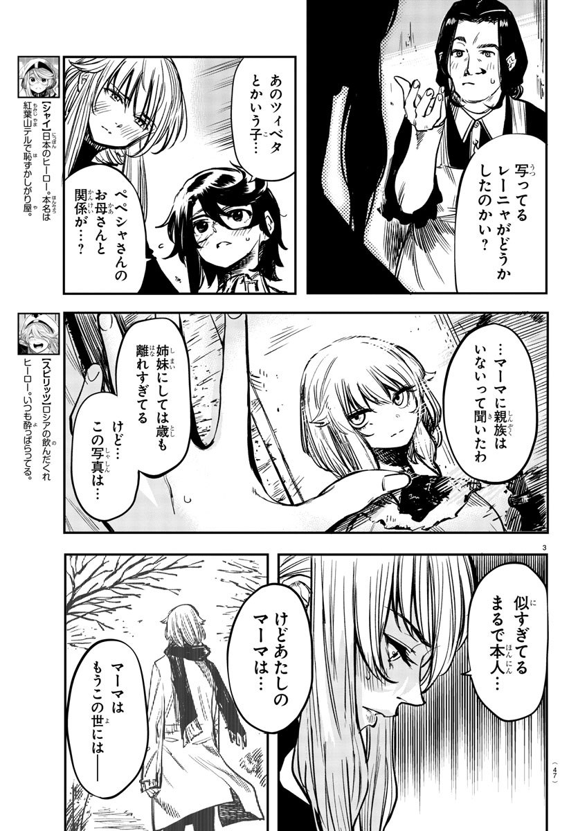 SHY - raw - Chapter 20 - https://jpdd.ccdd.to/JPDD/shy/111457/ux4yd4l4oii.jpg