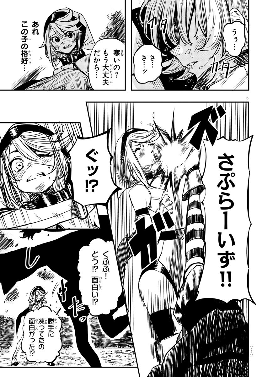 SHY - raw - Chapter 20 - https://jpdd.ccdd.to/JPDD/shy/111457/xirm1ygvsim.jpg