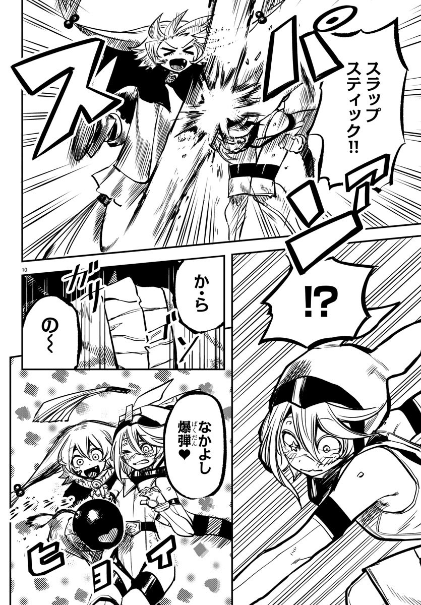 SHY - raw - Chapter 21 - https://jpdd.ccdd.to/JPDD/shy/112114/1k2inrjwy24.jpg