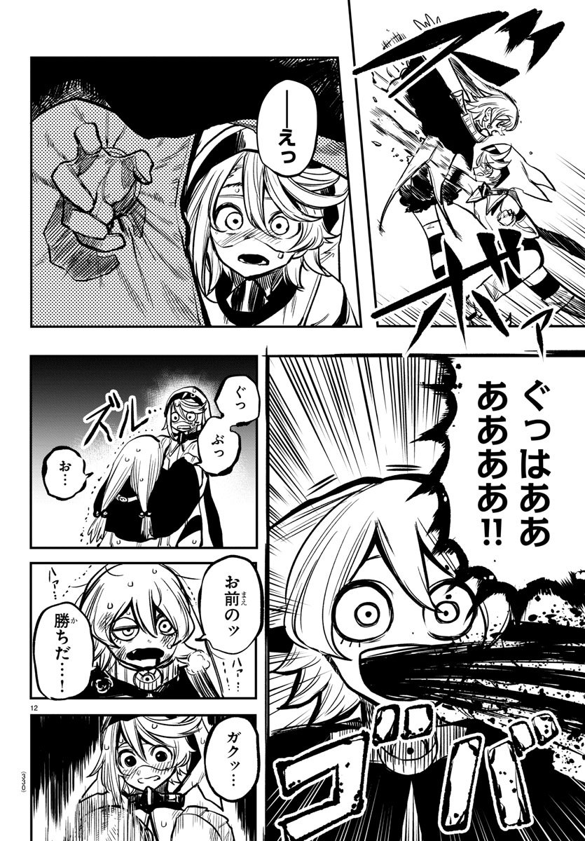 SHY - raw - Chapter 21 - https://jpdd.ccdd.to/JPDD/shy/112114/20tt2panb4t.jpg