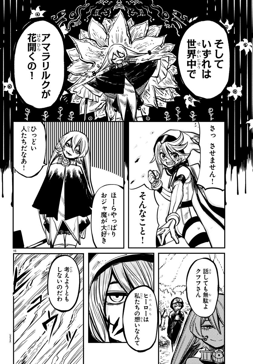SHY - raw - Chapter 21 - https://jpdd.ccdd.to/JPDD/shy/112114/5dp1wt4cwzc.jpg