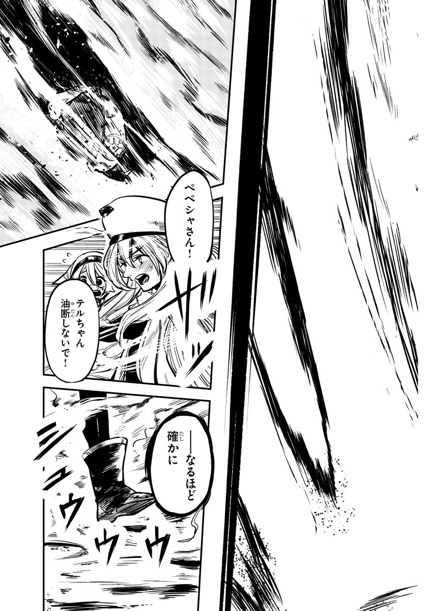 SHY - raw - Chapter 21 - https://jpdd.ccdd.to/JPDD/shy/112114/5lvlzkfu0xi.jpg