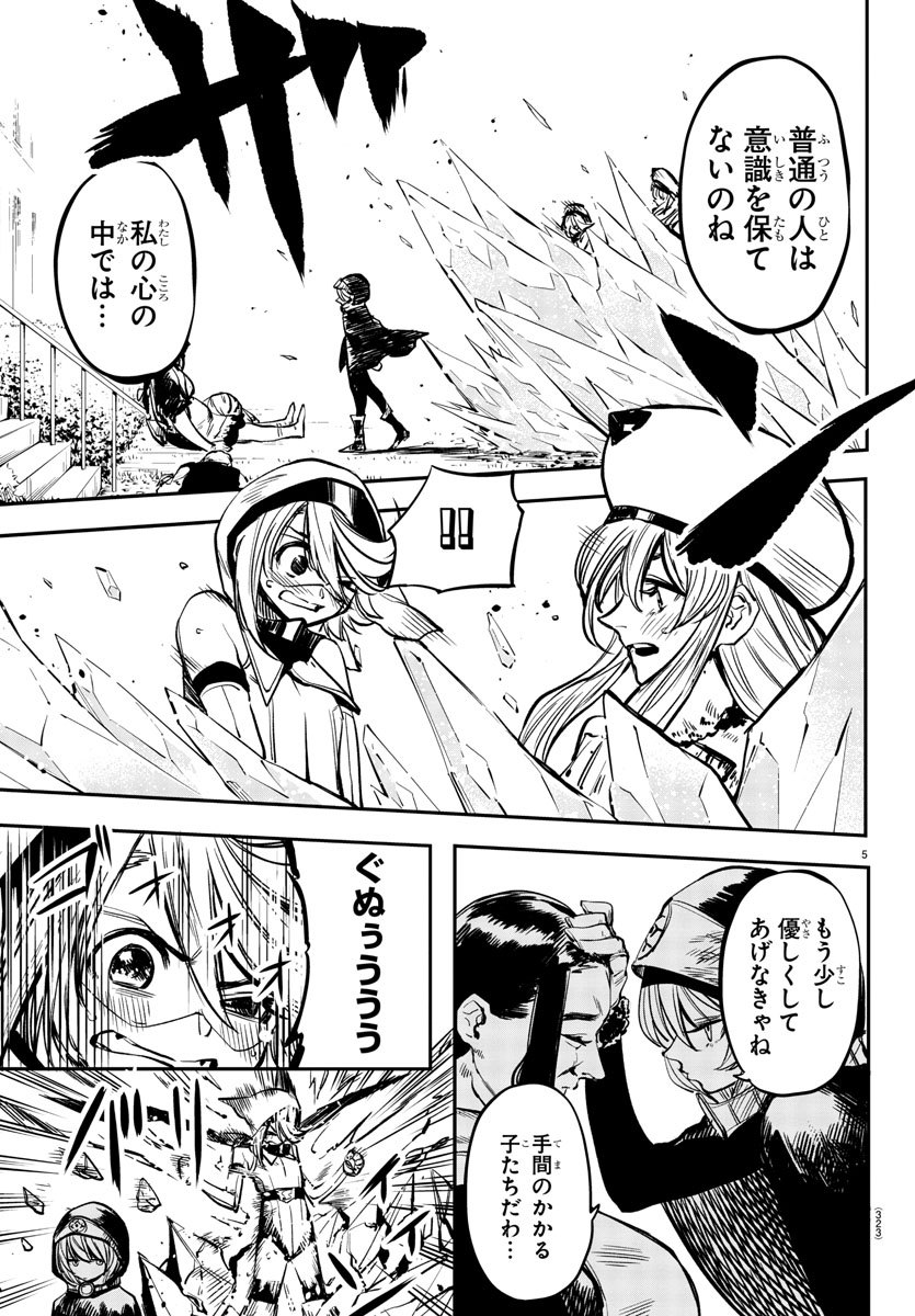SHY - raw - Chapter 21 - https://jpdd.ccdd.to/JPDD/shy/112114/aiqqnp4nvl2.jpg