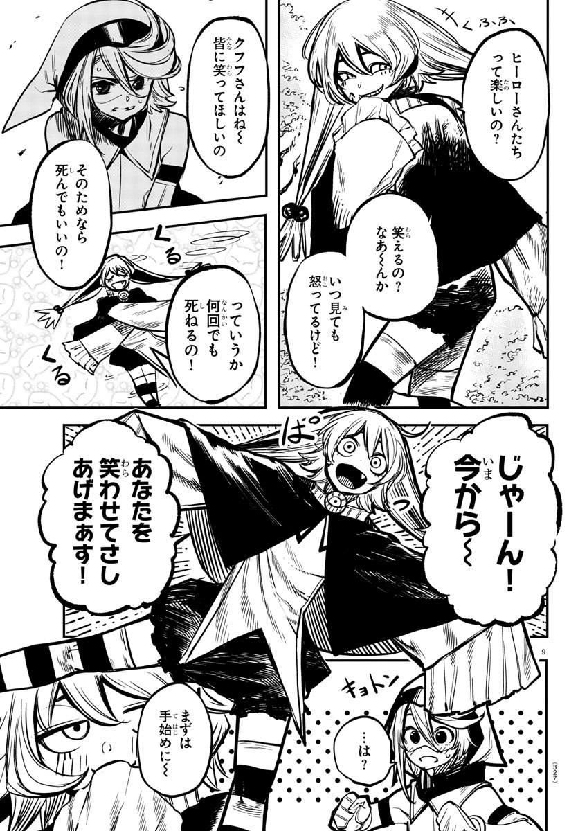 SHY - raw - Chapter 21 - https://jpdd.ccdd.to/JPDD/shy/112114/baa2slurmm1.jpg