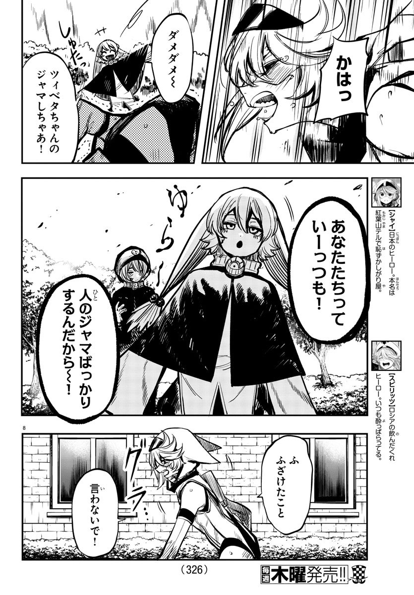 SHY - raw - Chapter 21 - https://jpdd.ccdd.to/JPDD/shy/112114/e3qiizz54no.jpg