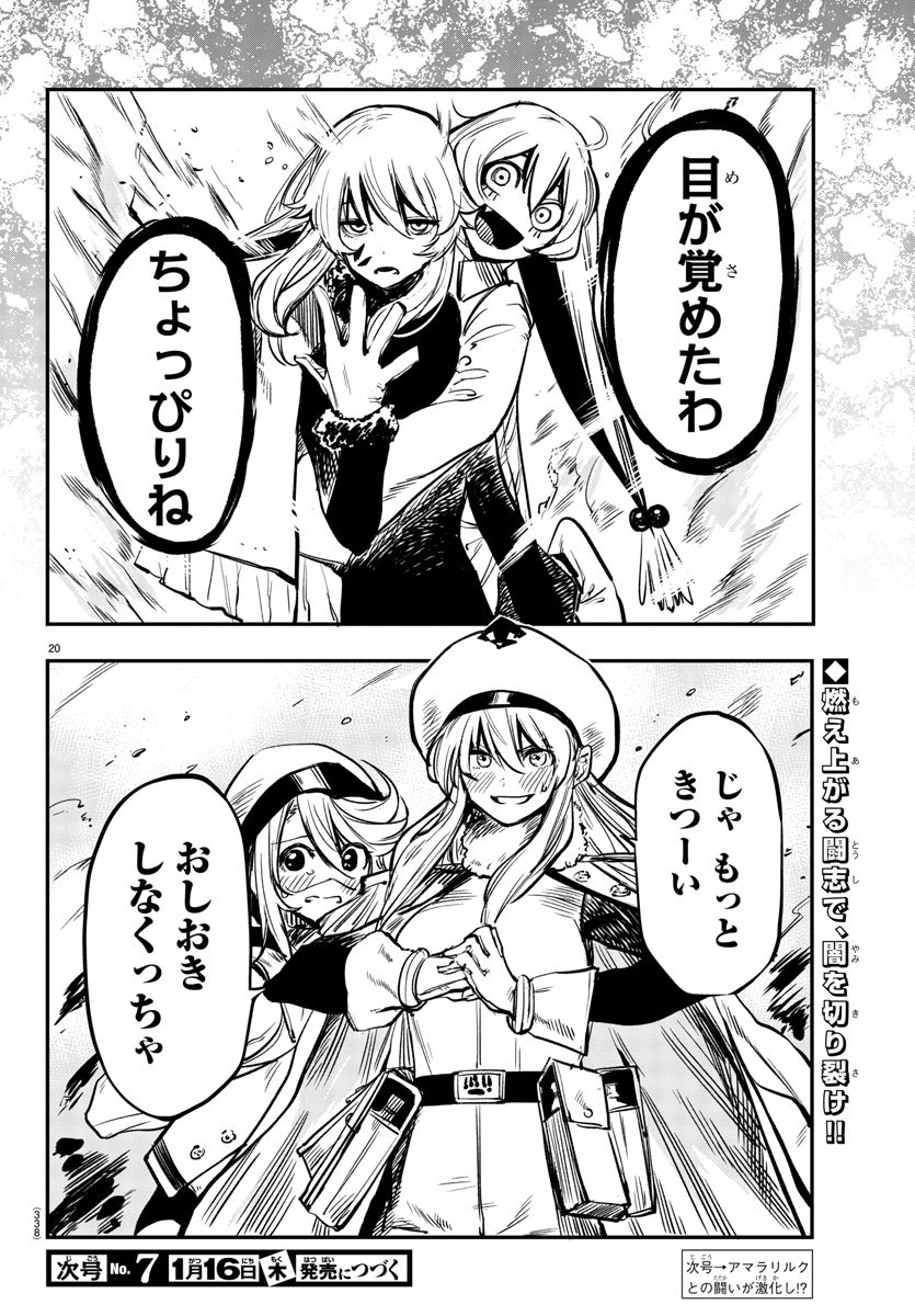 SHY - raw - Chapter 21 - https://jpdd.ccdd.to/JPDD/shy/112114/gibzgxnzh13.jpg