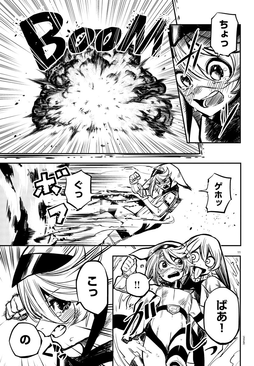 SHY - raw - Chapter 21 - https://jpdd.ccdd.to/JPDD/shy/112114/gmjbskj0c5w.jpg