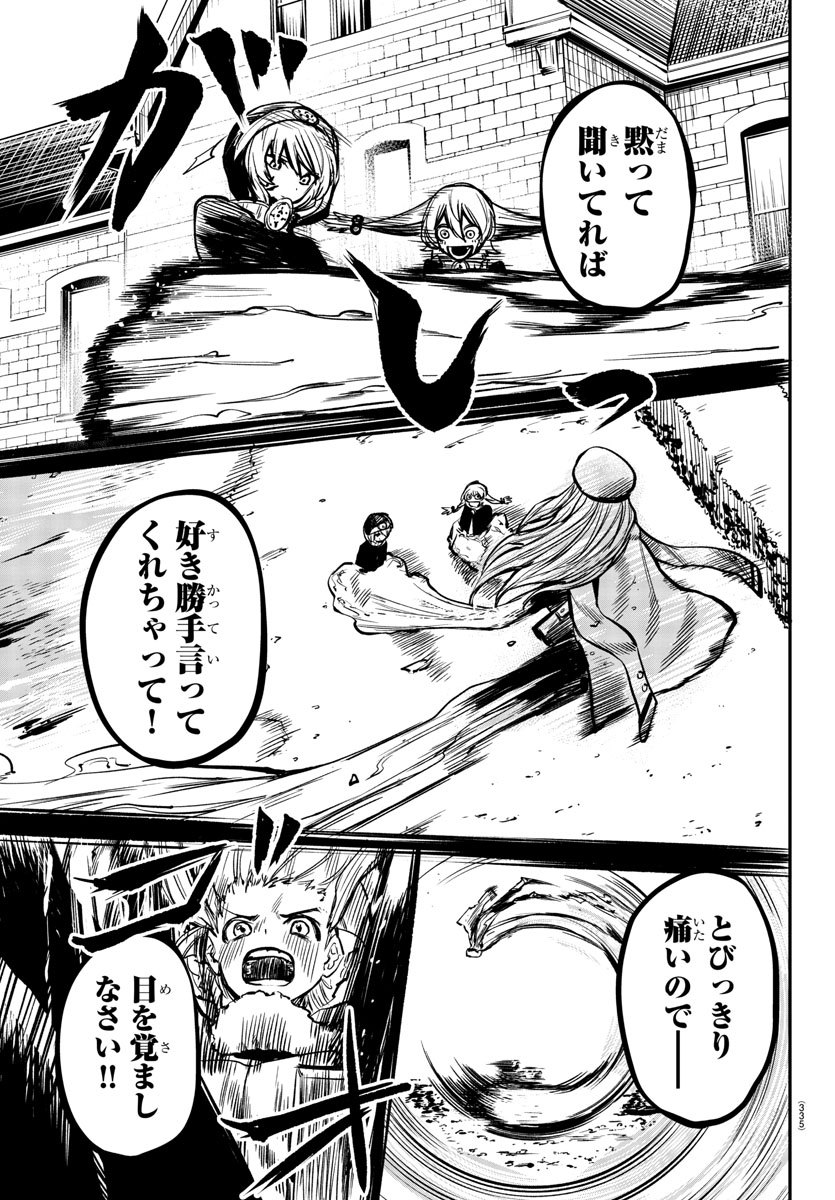 SHY - raw - Chapter 21 - https://jpdd.ccdd.to/JPDD/shy/112114/gmnmwiyycac.jpg