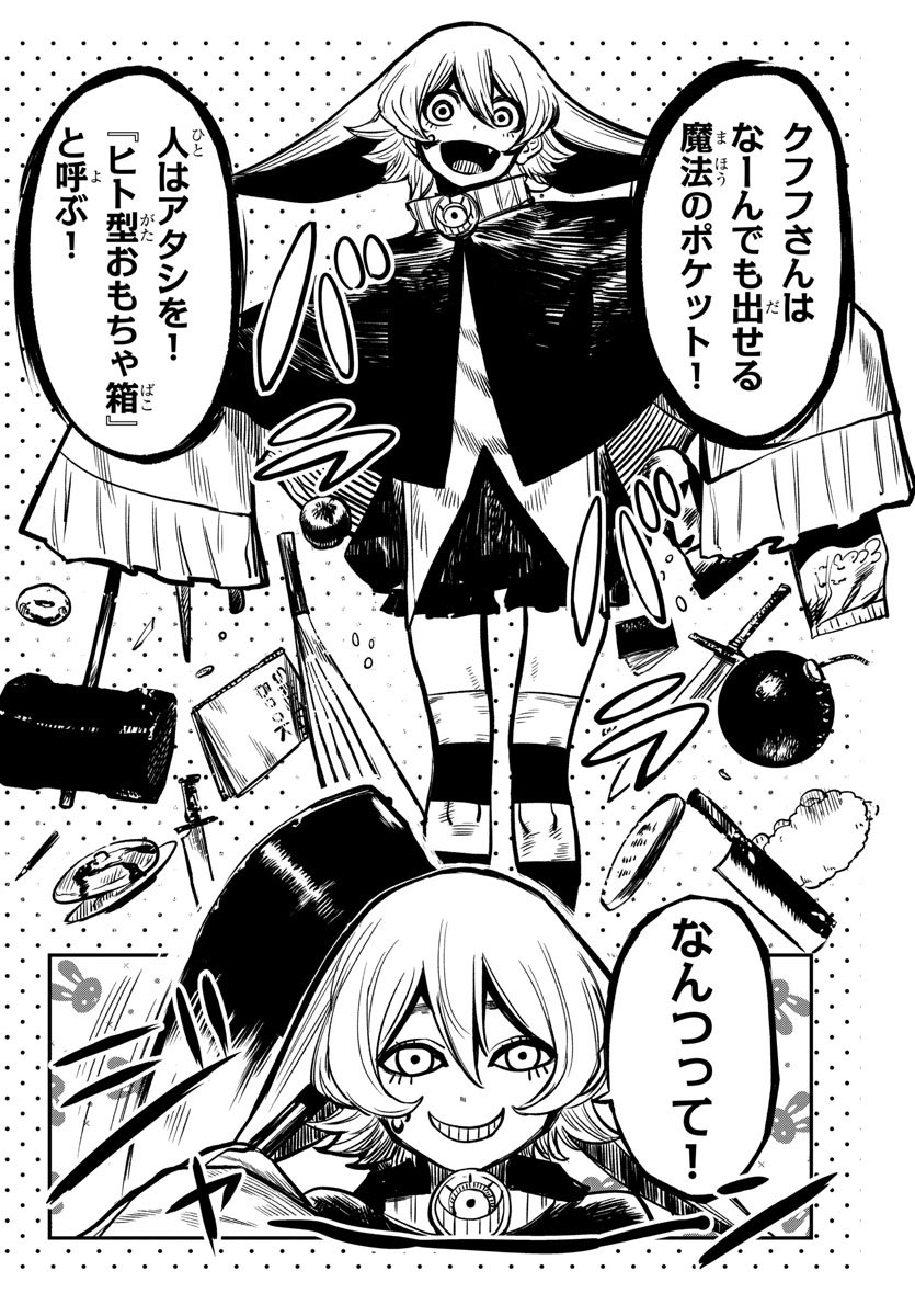 SHY - raw - Chapter 21 - https://jpdd.ccdd.to/JPDD/shy/112114/pcjtoj03shc.jpg