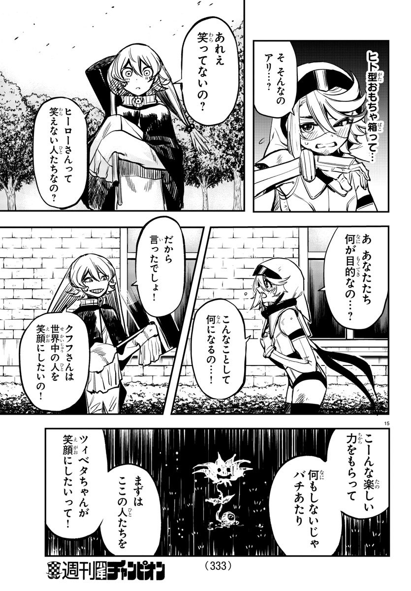 SHY - raw - Chapter 21 - https://jpdd.ccdd.to/JPDD/shy/112114/pcutjnhgcpq.jpg