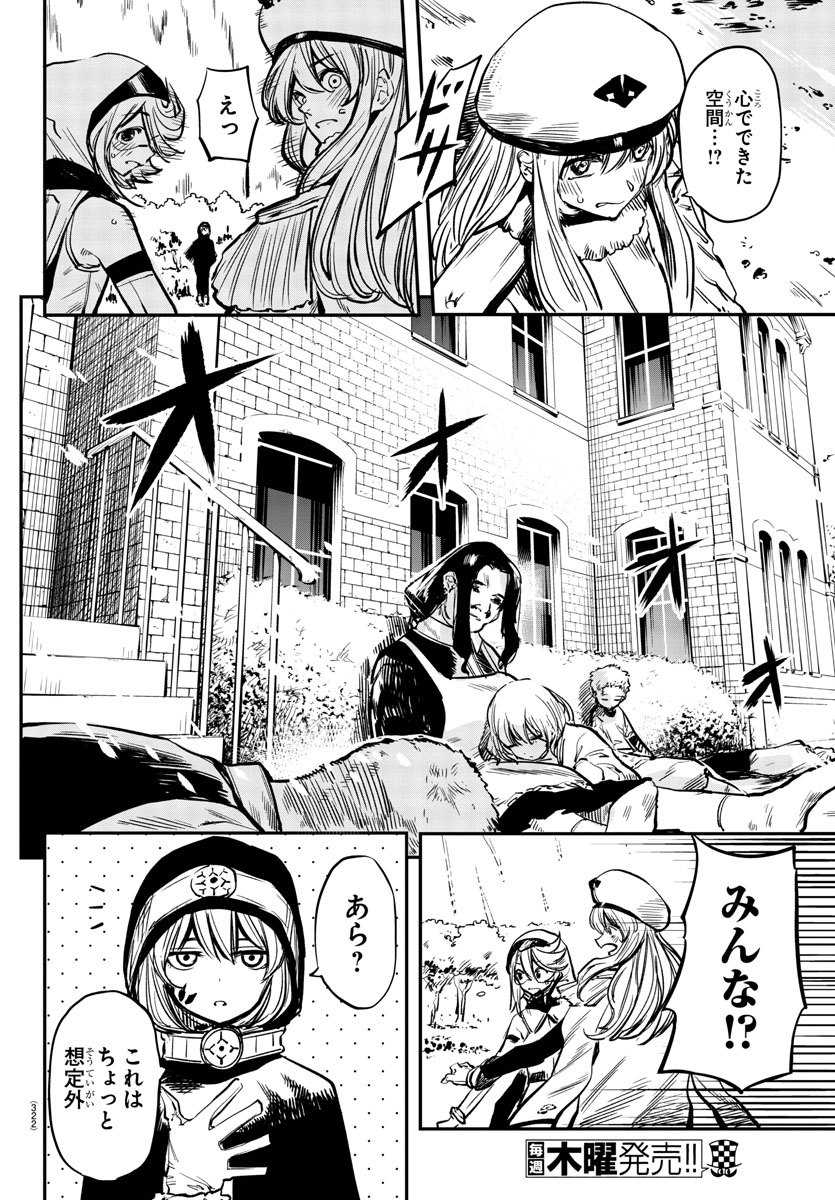 SHY - raw - Chapter 21 - https://jpdd.ccdd.to/JPDD/shy/112114/pirvmr0dsrf.jpg