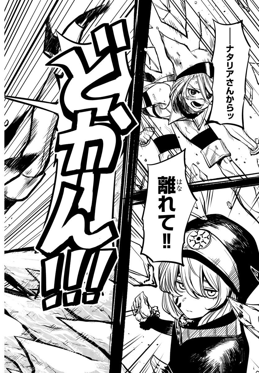 SHY - raw - Chapter 21 - https://jpdd.ccdd.to/JPDD/shy/112114/q0t5gphqurb.jpg