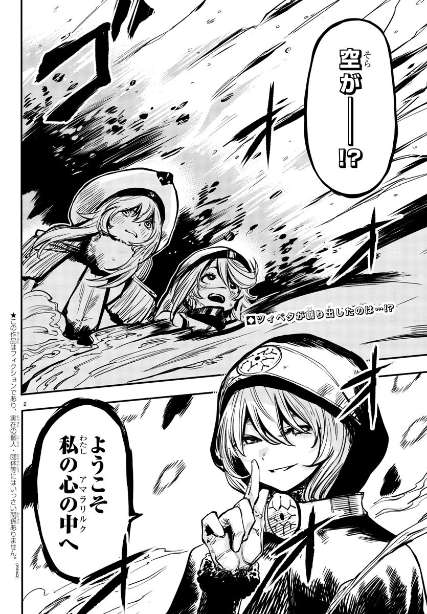 SHY - raw - Chapter 21 - https://jpdd.ccdd.to/JPDD/shy/112114/zzskldbib03.jpg