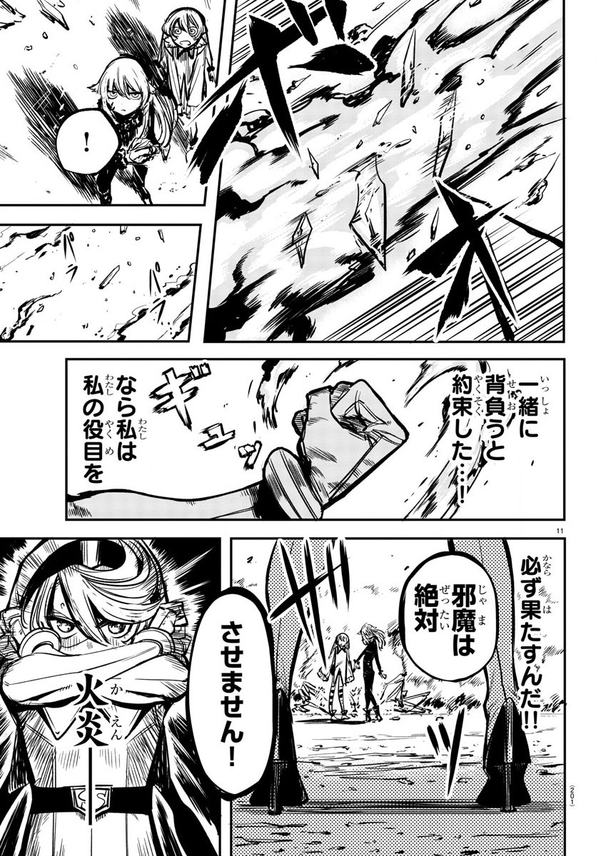 SHY - raw - Chapter 22 - https://jpdd.ccdd.to/JPDD/shy/112452/1qsihcg3ppk.jpg