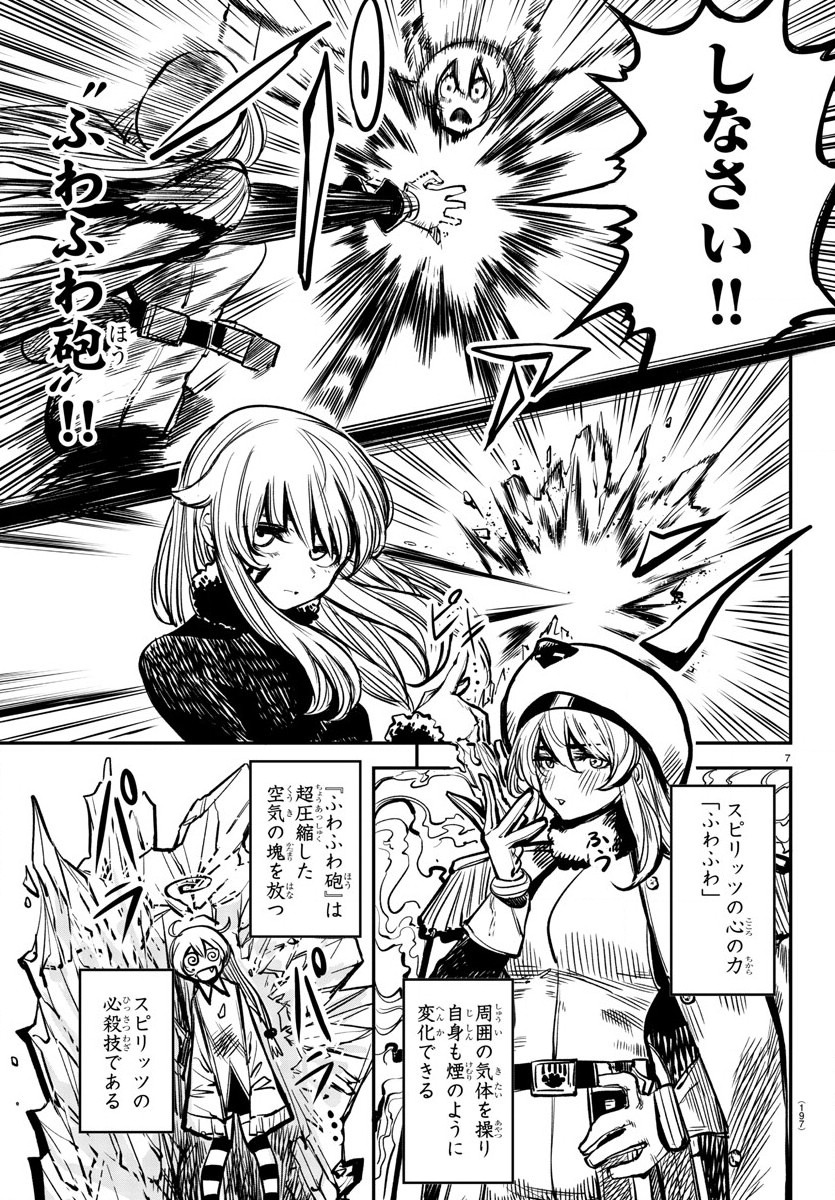 SHY - raw - Chapter 22 - https://jpdd.ccdd.to/JPDD/shy/112452/5kppxn42rax.jpg