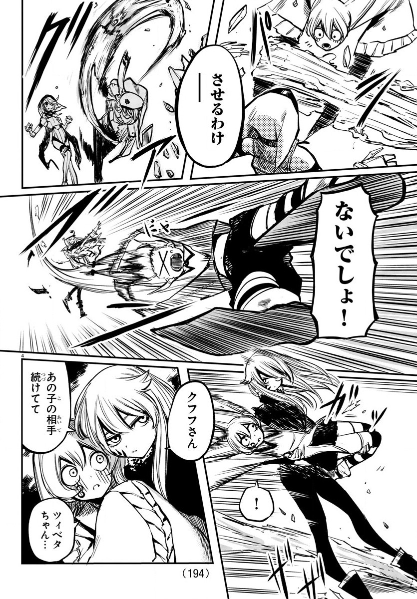 SHY - raw - Chapter 22 - https://jpdd.ccdd.to/JPDD/shy/112452/aytewxhgkuq.jpg