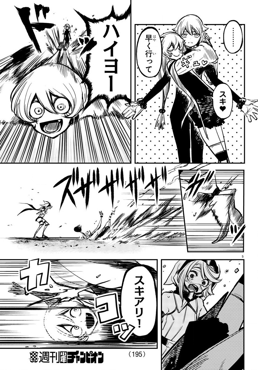 SHY - raw - Chapter 22 - https://jpdd.ccdd.to/JPDD/shy/112452/eghogcgozaw.jpg