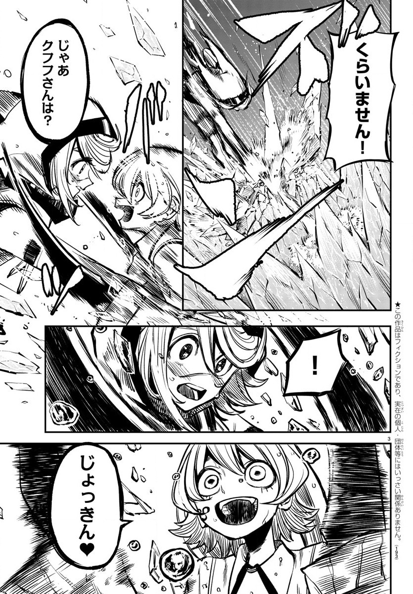 SHY - raw - Chapter 22 - https://jpdd.ccdd.to/JPDD/shy/112452/esnxneq0jrp.jpg