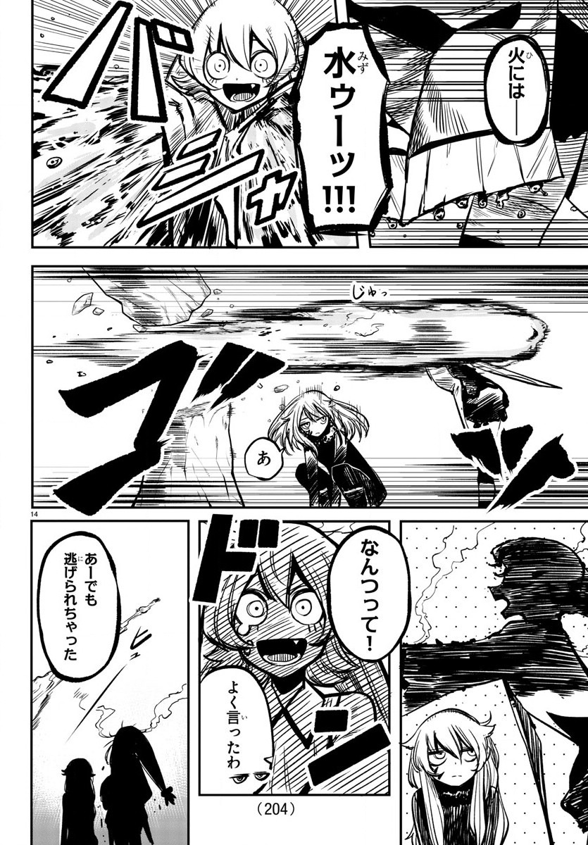 SHY - raw - Chapter 22 - https://jpdd.ccdd.to/JPDD/shy/112452/fevluwfr31r.jpg
