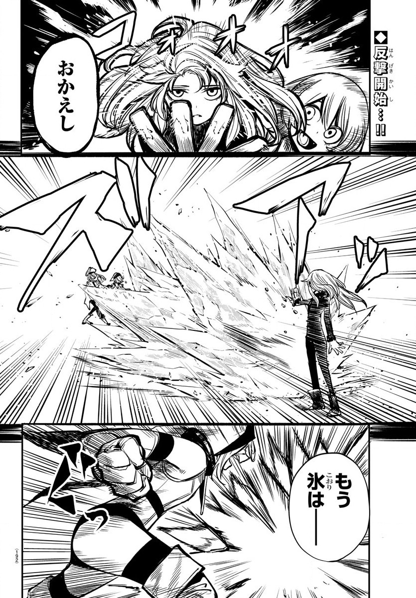 SHY - raw - Chapter 22 - https://jpdd.ccdd.to/JPDD/shy/112452/l5hhm4ltvyd.jpg