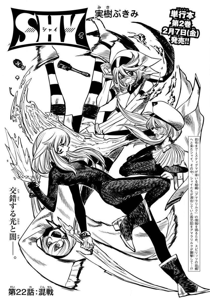 SHY - raw - Chapter 22 - https://jpdd.ccdd.to/JPDD/shy/112452/o3vgn1y4p3w.jpg
