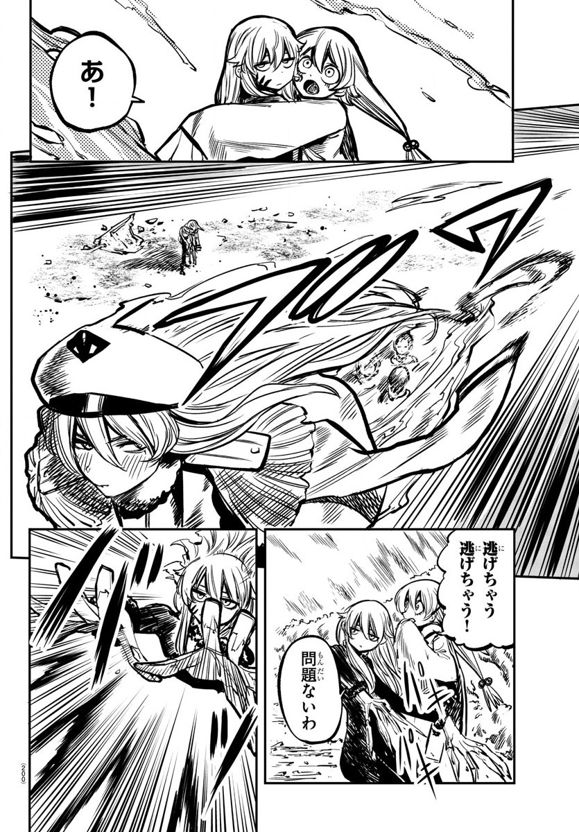 SHY - raw - Chapter 22 - https://jpdd.ccdd.to/JPDD/shy/112452/ospg4l2kaol.jpg