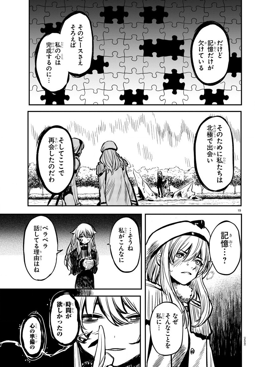 SHY - raw - Chapter 22 - https://jpdd.ccdd.to/JPDD/shy/112452/qc534sp4h44.jpg