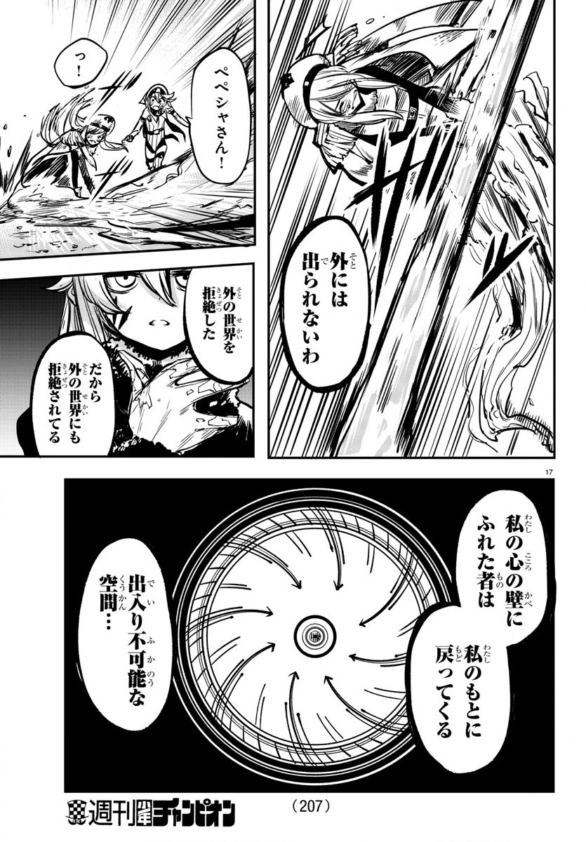 SHY - raw - Chapter 22 - https://jpdd.ccdd.to/JPDD/shy/112452/qcetieqewyi.jpg
